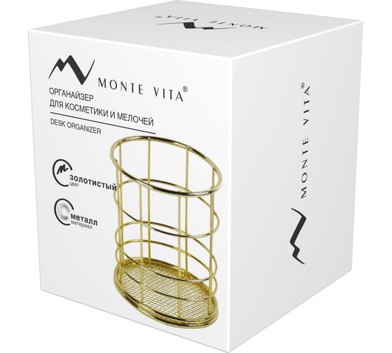 Органайзер стаканчик для косметики и мелочей ОФИСМАГ MONTE VITA, металлический, 100x90 мм, золото, 272486