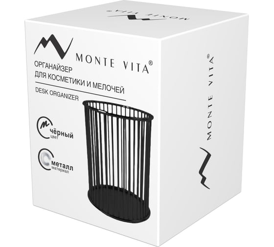Органайзер стаканчик для косметики и мелочей ОФИСМАГ MONTE VITA, металлический, 100x80 мм, черная, 272485