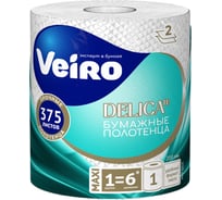 Полотенце бумажное VEIRO PROFESSIONAL 75 метров Home, 2 слоя, 20x20 см, 100 проц целлюлоза, KP302 116376