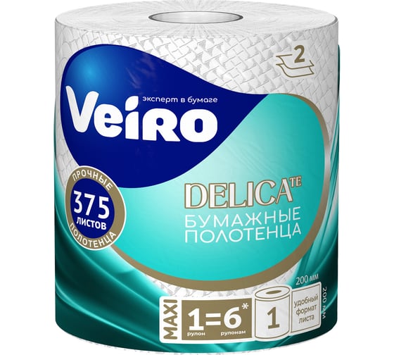 Полотенце бумажное VEIRO PROFESSIONAL 75 метров Home, 2 слоя, 20x20 см, 100 проц целлюлоза, KP302 116376