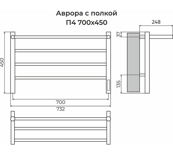 Полотенцесушитель Terminus Аврора с полкой П4 700x450 quick touch 4670078554611