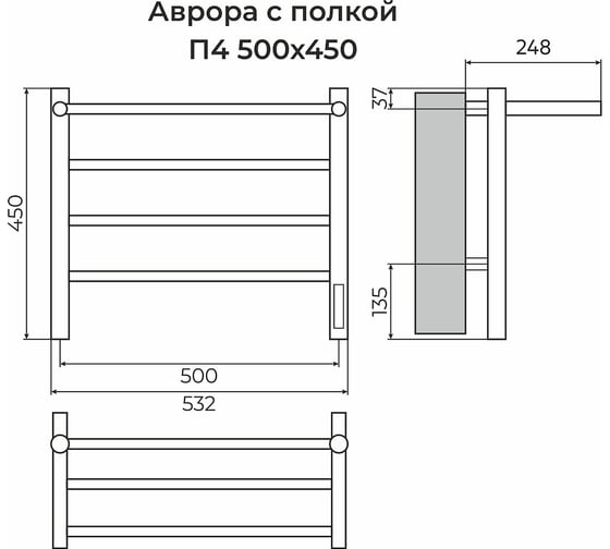 Полотенцесушитель Terminus Аврора с полкой П4 500x450 quick touch 4670078556776