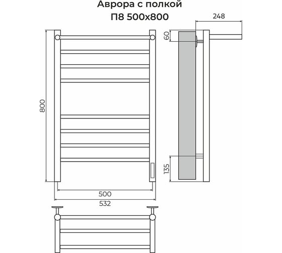 Полотенцесушитель Terminus Аврора с полкой П8 500x800 электро КС 9003 матовый 4670078554208