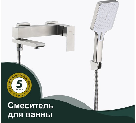 Смеситель для ванны SPLENKA сатин S224.30.05