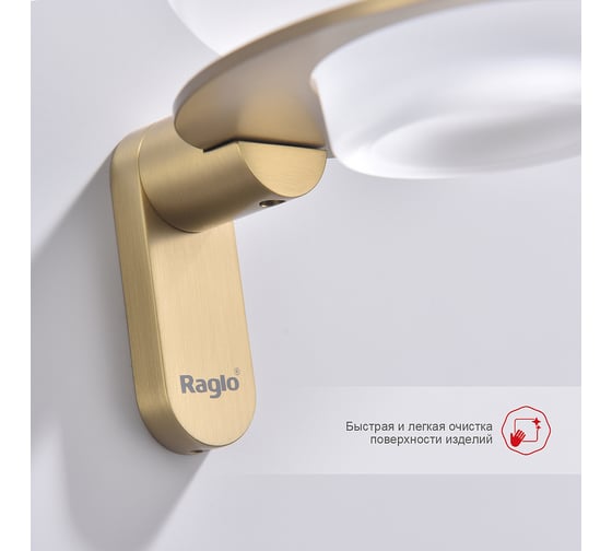 Держатель+мыльница RAGLO золотой сатин R300.02.03