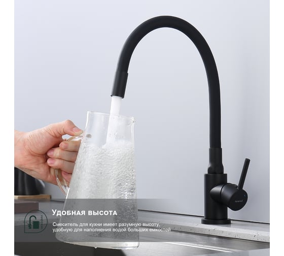 Смеситель для кухни SPLENKA черный S201.4406.06