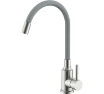 Смеситель для кухни SPLENKA сатин/серый S201.4407.05