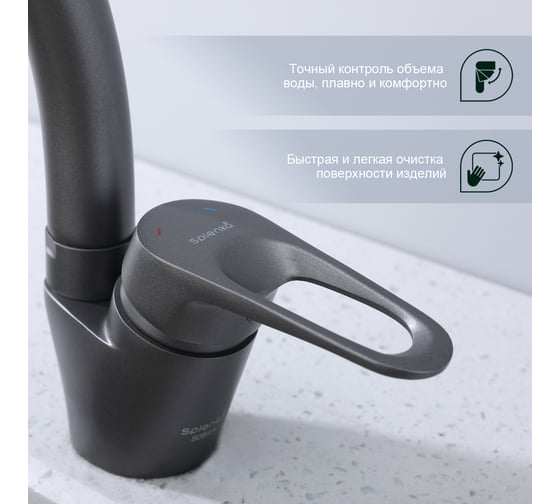 Смеситель для кухни SPLENKA серый S202.41.07