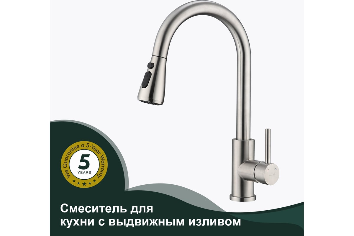 Смеситель для кухни SPLENKA с выдвижным изливом, сатин S203.49.05 ...