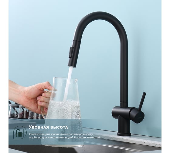 Смеситель для кухни SPLENKA с выдвижным изливом, черный S204.49.06