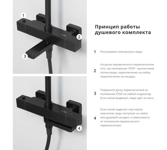 Душевой комплект с термостатическим смесителем WasserKRAFT Thermo A29901