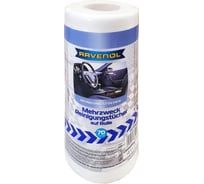 Полотенца в рулоне RAVENOL отрывные 1370564-001-01-000