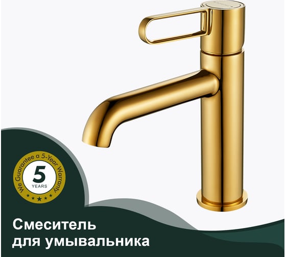 Смеситель для умывальника SPLENKA золото S03.10.23
