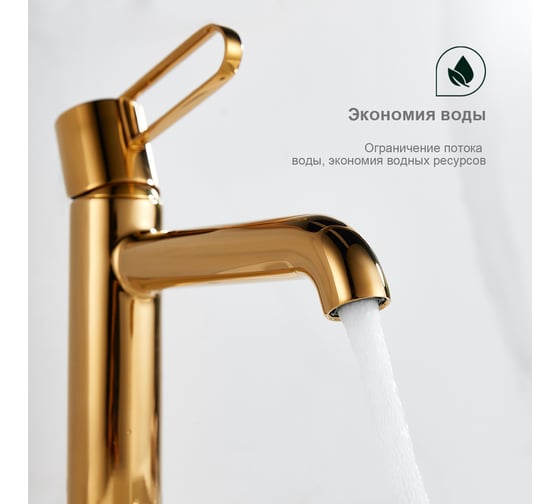 Смеситель для умывальника SPLENKA золото S03.10.23