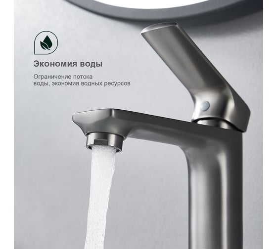 Смеситель для умывальника SPLENKA графит S30.10.09