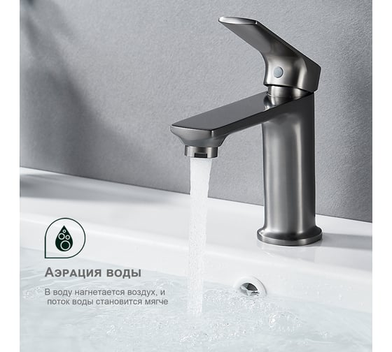 Смеситель для умывальника SPLENKA графит S30.10.09