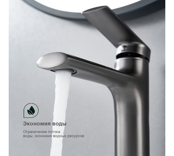 Смеситель для умывальника SPLENKA графит S50.10.09