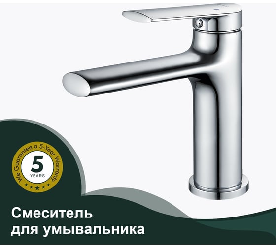 Смеситель для умывальника SPLENKA хром S50.10