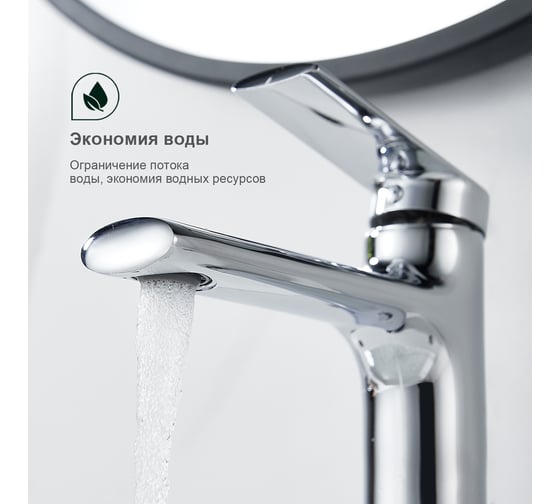 Смеситель для умывальника SPLENKA хром S50.10