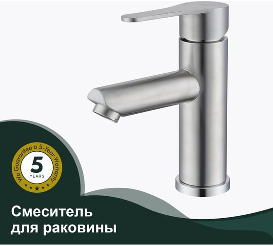 Смеситель для умывальника SPLENKA сатин S223.10.05