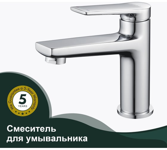 Смеситель для умывальника SPLENKA хром S04.10