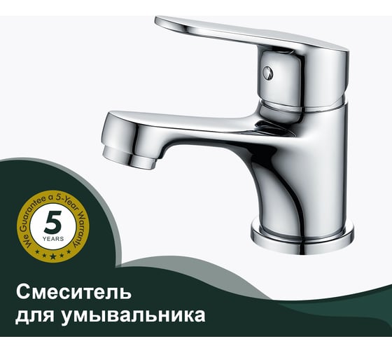 Смеситель для умывальника SPLENKA хром S07.10