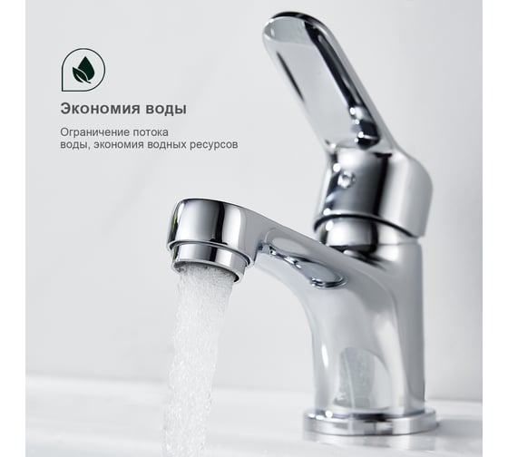 Смеситель для умывальника SPLENKA хром S07.10
