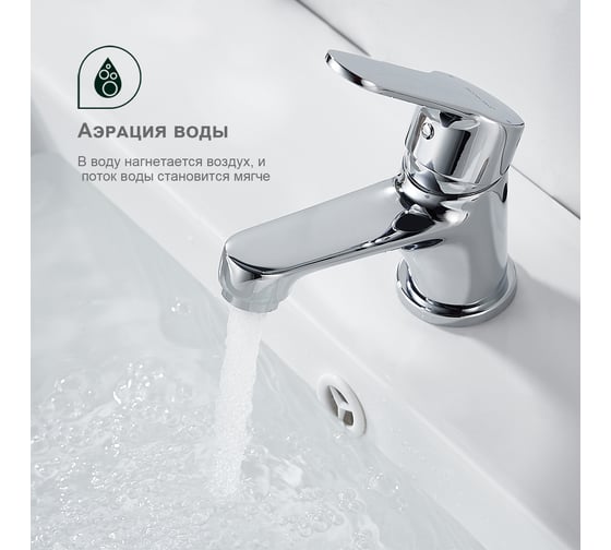 Смеситель для умывальника SPLENKA хром S07.10