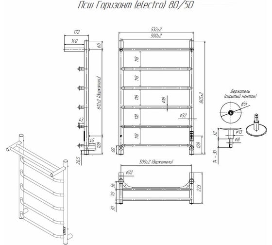 Полотенцесушитель ALTASAN Горизонт 80x50 П, таймер, хром Горизонт8050П