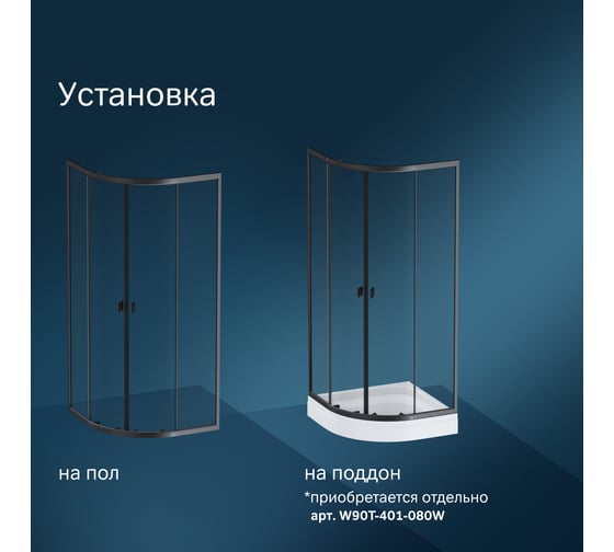 Душевое ограждение AM.PM X-Joy, Twin Slide без поддона, 80x80 W88G-205-080BT
