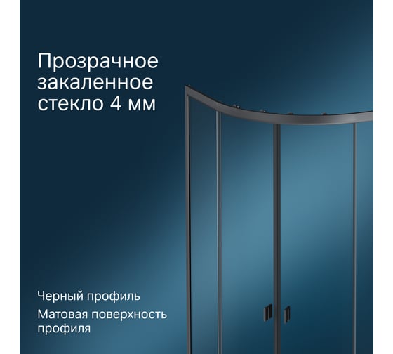 Душевое ограждение AM.PM X-Joy, Twin Slide без поддона, 80x80 W88G-205-080BT