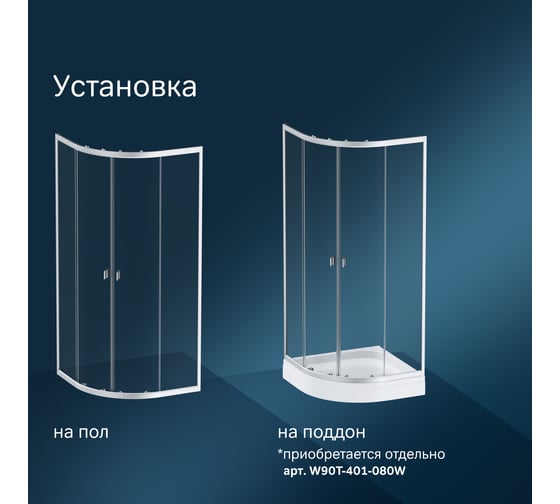 Душевое ограждение AM.PM X-Joy, Twin Slide без поддона, 80x80 W88G-205-080MT