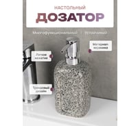Настольный дозатор FORA CAVE, керамика FOR-CAV021