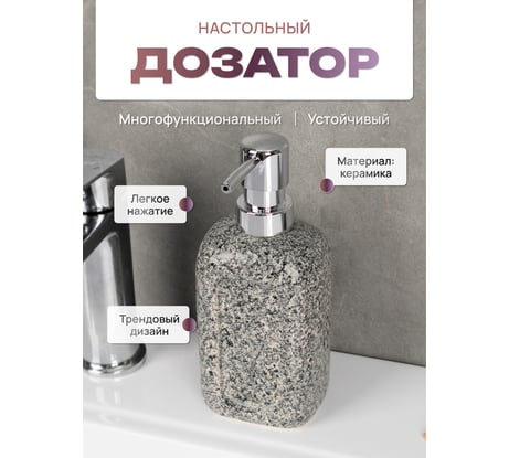 Настольный дозатор FORA CAVE, керамика FOR-CAV021