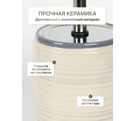Ершик для унитаза FORA AMBER, керамика FOR-AMB025