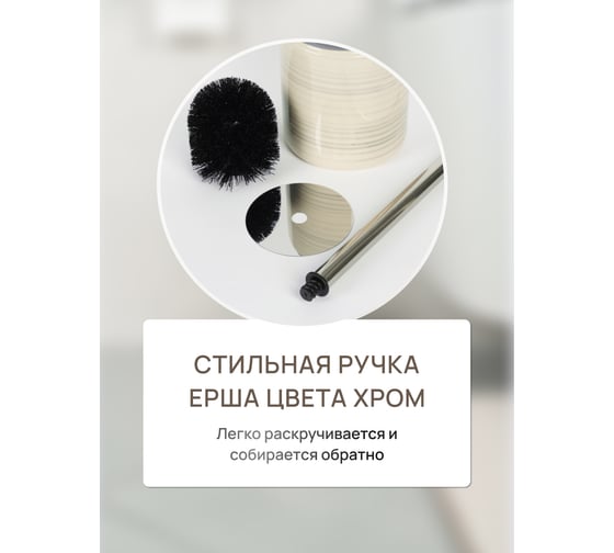 Ершик для унитаза FORA AMBER, керамика FOR-AMB025