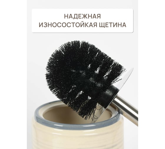 Ершик для унитаза FORA AMBER, керамика FOR-AMB025