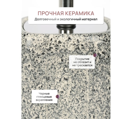 Напольный ерш FORA CAVE, керамика FOR-CAV025