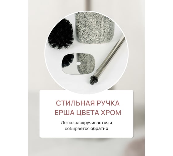 Напольный ерш FORA CAVE, керамика FOR-CAV025