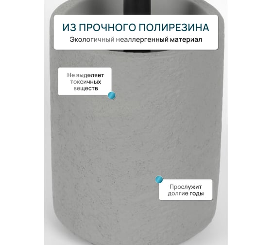 Напольный ерш FORA CONCRETE, полирезин FOR-CON025