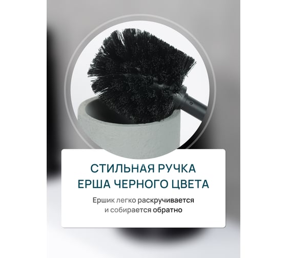 Напольный ерш FORA CONCRETE, полирезин FOR-CON025