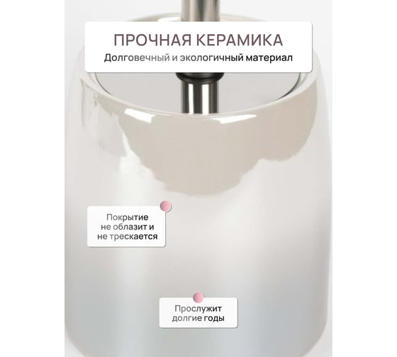 Напольный ерш FORA MORNING, керамика FOR-MOG025