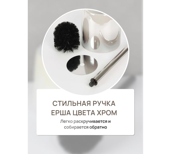 Напольный ерш FORA MORNING, керамика FOR-MOG025