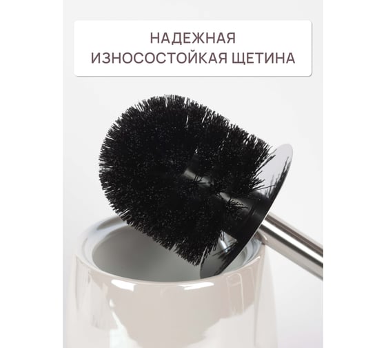 Напольный ерш FORA MORNING, керамика FOR-MOG025