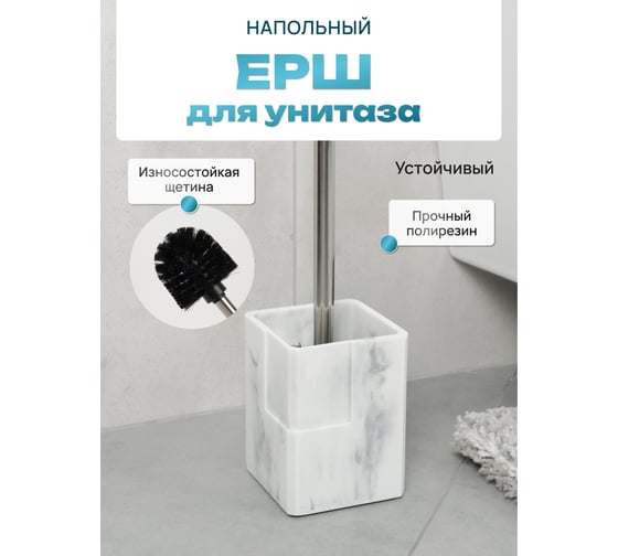 Напольный ерш FORA URBAN, полирезин FOR-URB025