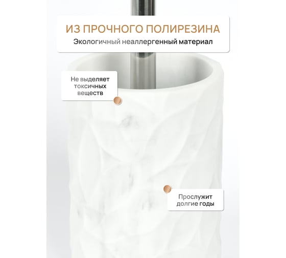 Напольный ерш FORA WHITE ROCK, полирезин FOR-WRK025