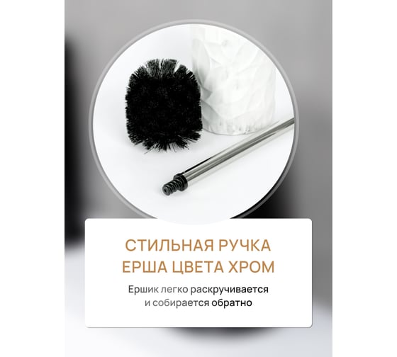 Напольный ерш FORA WHITE ROCK, полирезин FOR-WRK025