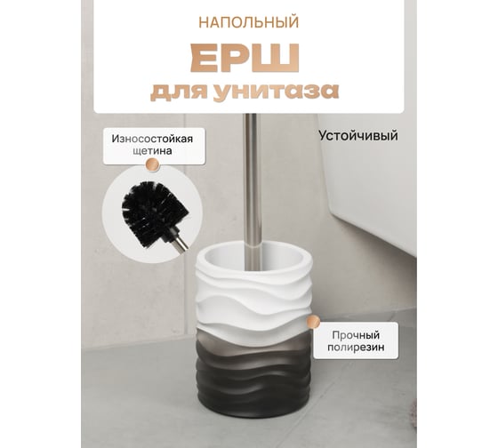 Напольный ерш FORA MIST, полирезин FOR-MST025