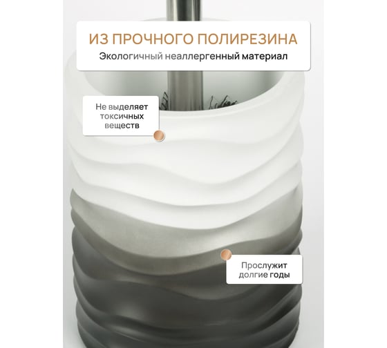 Напольный ерш FORA MIST, полирезин FOR-MST025