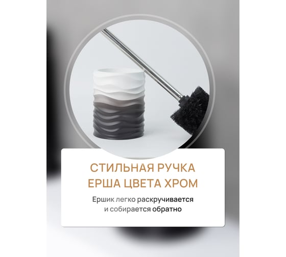 Напольный ерш FORA MIST, полирезин FOR-MST025